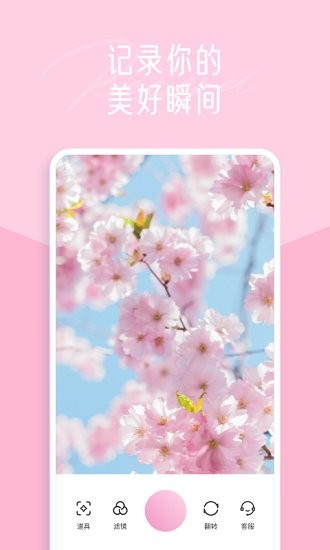 一拍修圖app