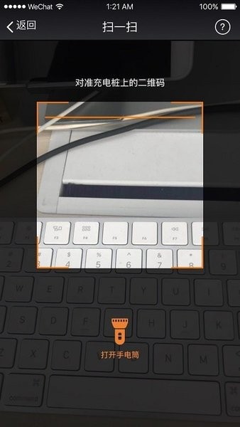 充電之家app v2.1 安卓版 0