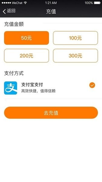 充電之家app v2.1 安卓版 3