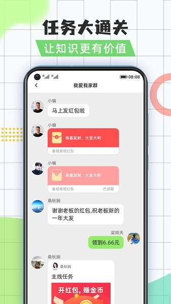 全民問答王游戲下載
