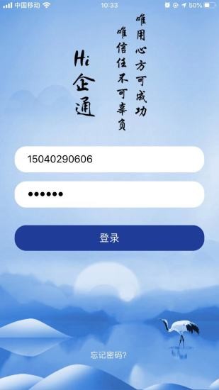 hi企通app最新版 v1.1.5 安卓版 0