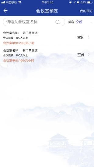 hi企通 hi企通app下載