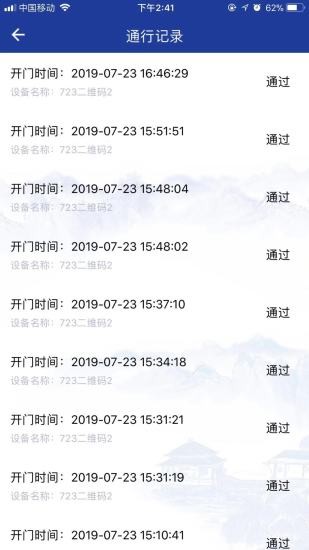 hi企通app最新版 v1.1.5 安卓版 3
