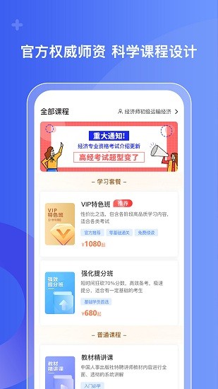 好考網(wǎng)app