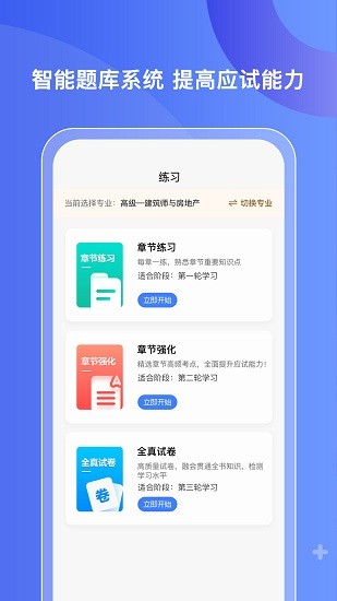 好考網(wǎng)經(jīng)濟師培訓(xùn)平臺 v1.0.18 安卓版 3