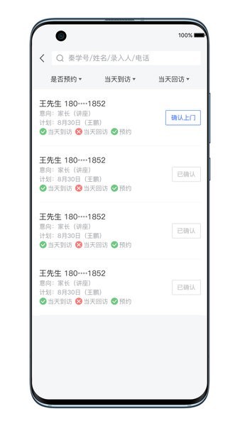 秦學(xué)boss系統(tǒng) v1.4.6 安卓版 0