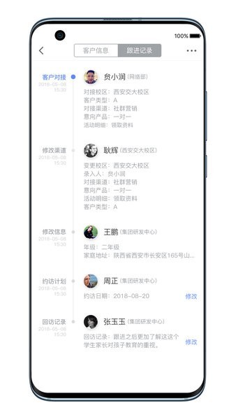 秦學(xué)bossapp下載