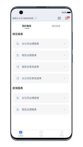 秦學(xué)boss手機版下載
