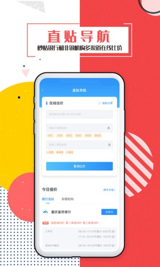 銀企智鏈 銀企智鏈app下載