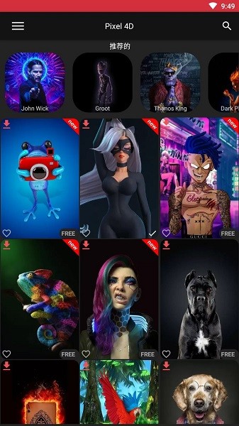 pixel 4d壁紙app v2.9.1 安卓中文版 2
