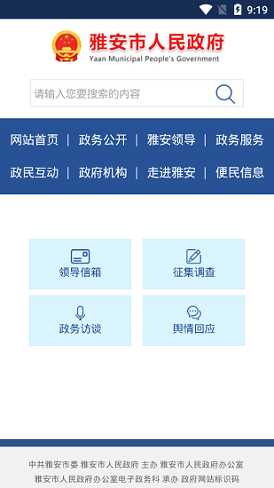 中國雅安下載