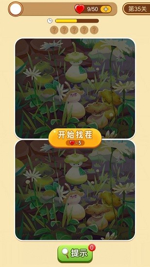 全民愛找茬紅包版 v1.00.002 安卓版 1