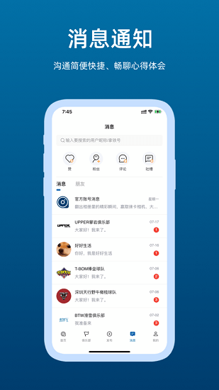 LattePlus運(yùn)動(dòng)健身社區(qū) v1.7.2 安卓版 4