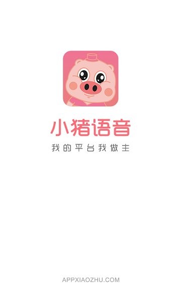 小豬語音軟件 v1.0.0 安卓版 0