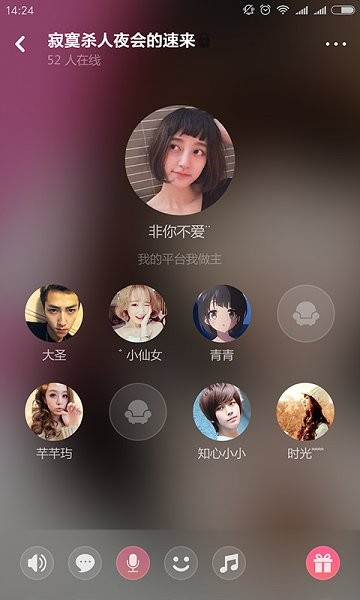 小豬語音軟件 v1.0.0 安卓版 3