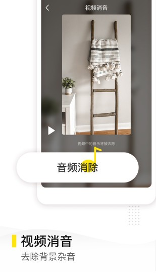 去水印精靈app v2.0.6 安卓版 1