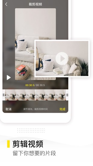 去水印精靈app v2.0.6 安卓版 3