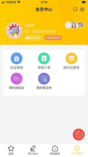 憶像有愛 v1.0.0 安卓版 0