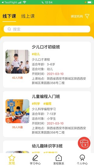 憶像有愛下載