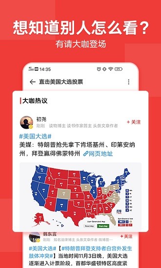 vivo熱點資訊app下載