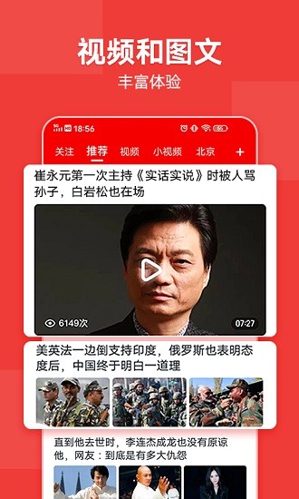 vivo手機熱點資訊 v2.0.2.0 安卓版 3