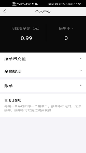 小城車(chē)主8.1.36 v8.1.36 安卓版 0