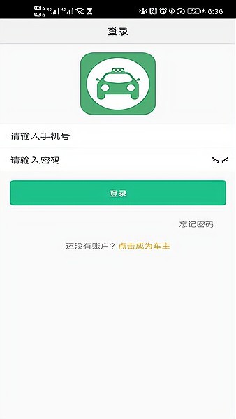 小城車(chē)主app下載