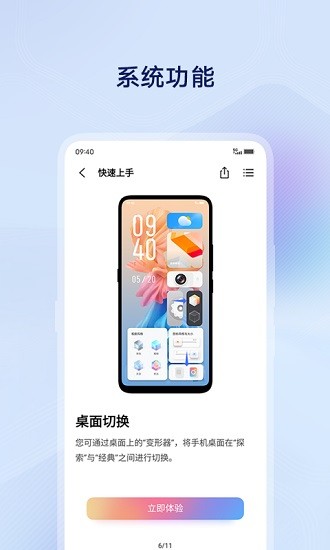 vivo手機使用技巧app v10.3.1.0 安卓版 2