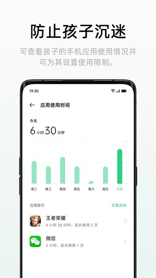 遠程守護app下載