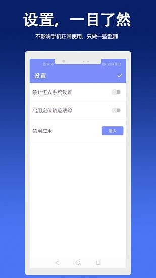 家長孩子好管家 v1.0 安卓版 2