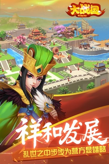 九游大戰(zhàn)國游戲 v1.8.813 安卓版 3