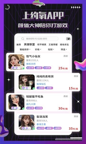 約氧官方版 v1.1.2 安卓版 0