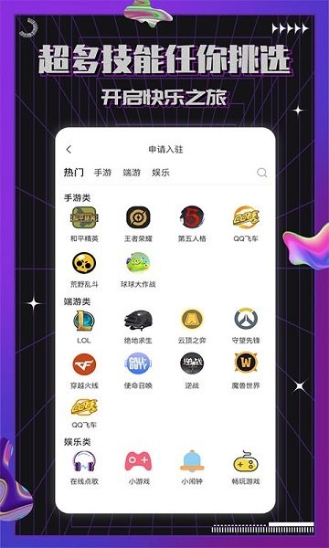 約氧官方版 v1.1.2 安卓版 2