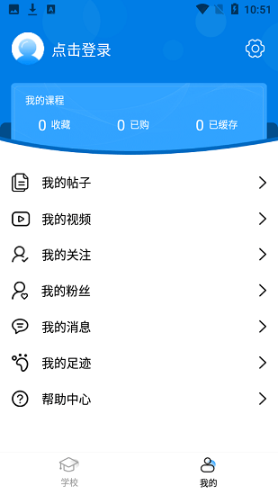 戀戀日語app