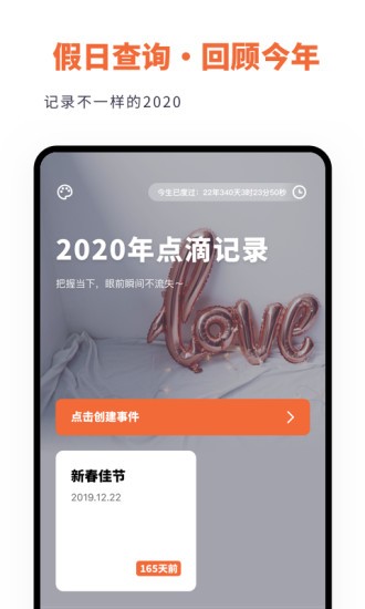 倒數(shù)日時(shí)間規(guī)劃 v1.10301.4 安卓版 2