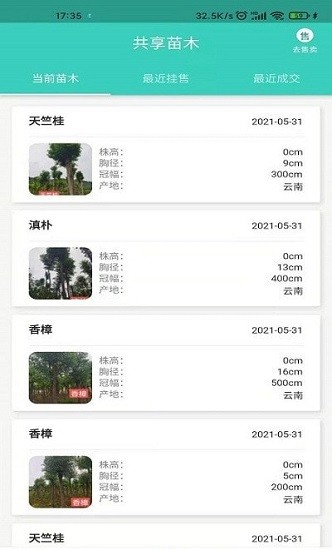 購物app