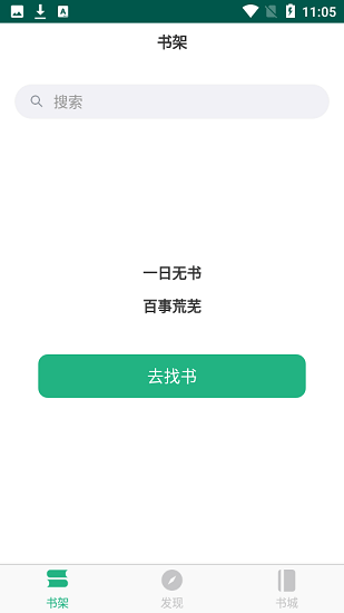 吾閱小說去廣告 v2.0.6 安卓版 0