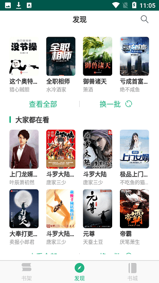 吾閱app