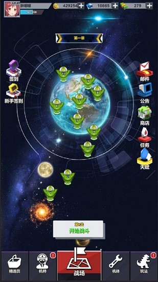 創(chuàng)世戰(zhàn)機(jī)最新版 v1.0.1 安卓版 3