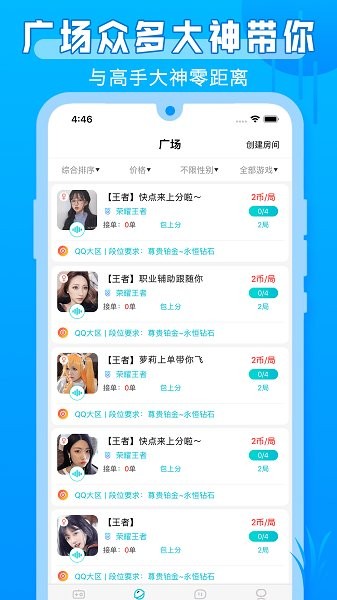 游戲貓陪練 v3.3.8 安卓版 2