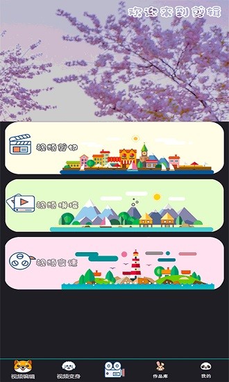 幻影剪輯app下載