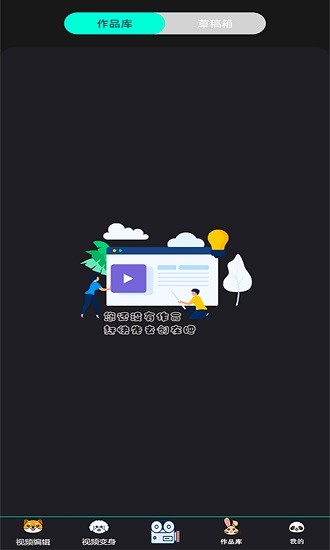 幻影剪輯視頻軟件	 v1.2 安卓版 2