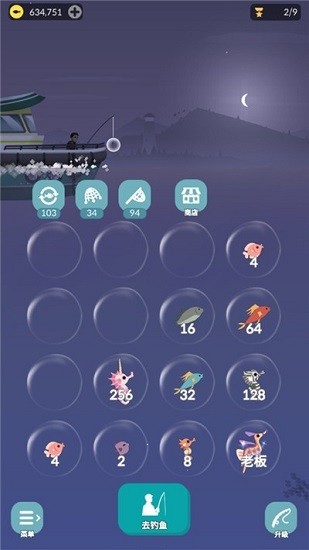 2048釣魚游戲 v1.14.2 安卓版 0