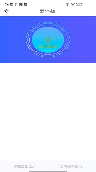 vivo售后支持中心軟件 v1.8.3 安卓版 1