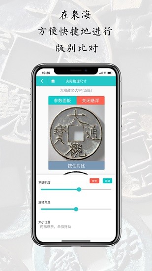 泉海古錢幣查詢對版2