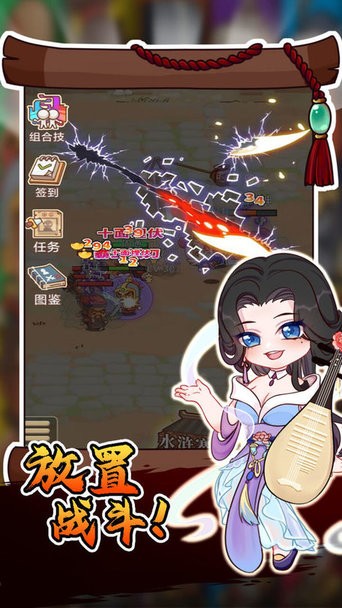 放置水滸免廣告 放置水滸手游下載