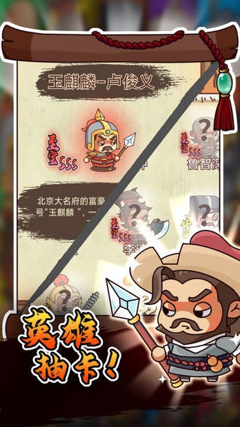放置水滸免廣告 放置水滸游戲下載