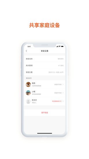 集賢智能官方版 v1.4.5 安卓版 1