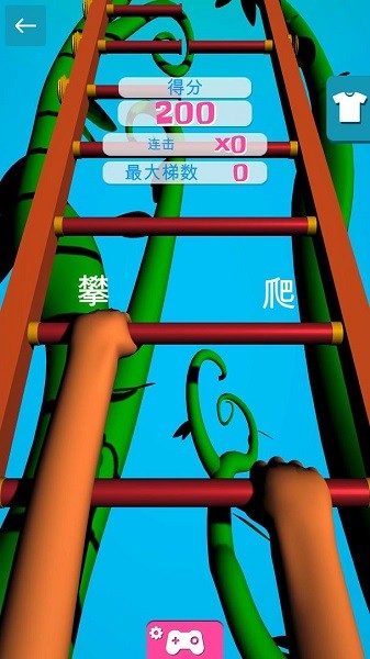 爬梯我賊溜手游 v1.0.7 安卓版 0