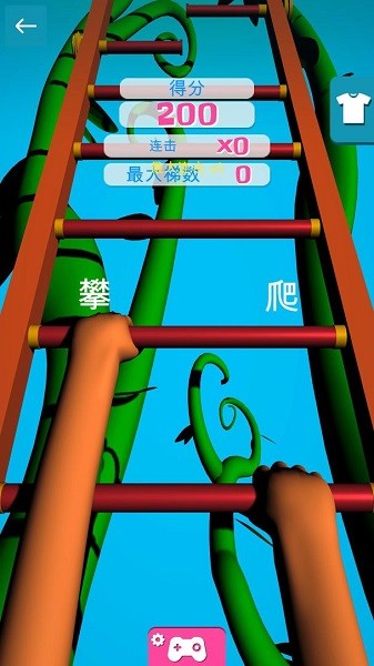 爬梯我賊溜手游 v1.0.7 安卓版 3